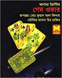 Game Over By Agatha Christie Book Image